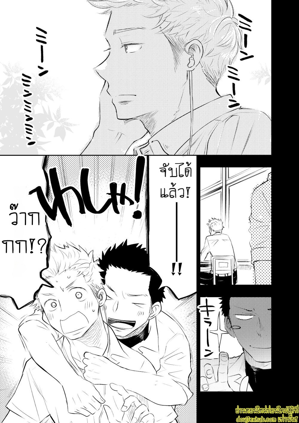 รักแท้ของเพื่อนสนิท 01-10